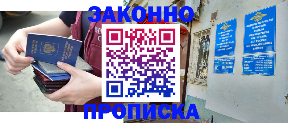 временная регистрация купить в Лысьве