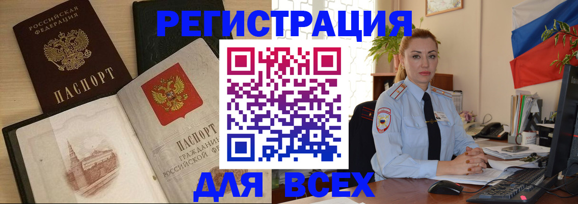 миграционный учет в Лысьве